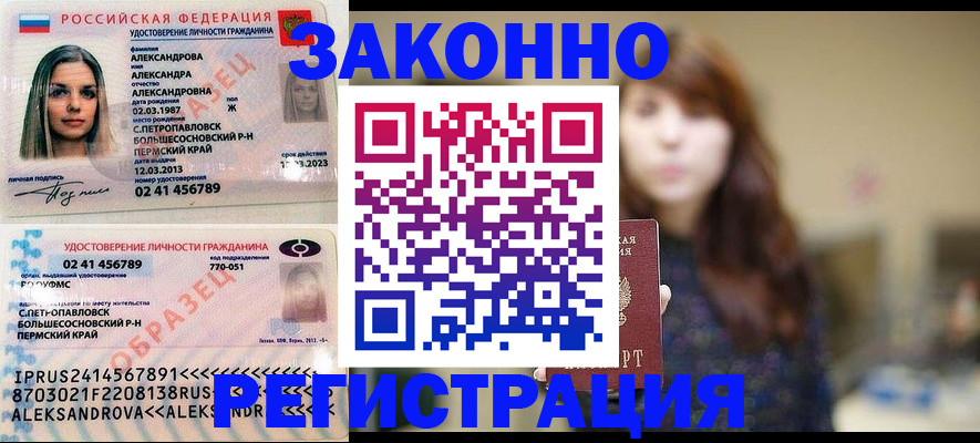 прописка законно в Кувшиново